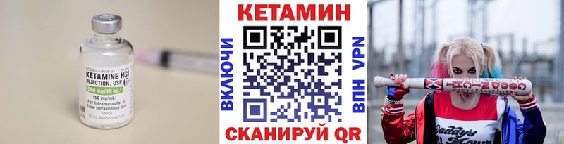 КЕТАМИН VHQ  Бийск 