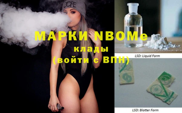 марки nbome Алексин
