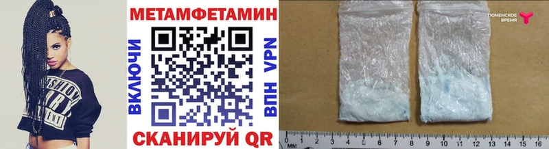 Метамфетамин винт Бийск